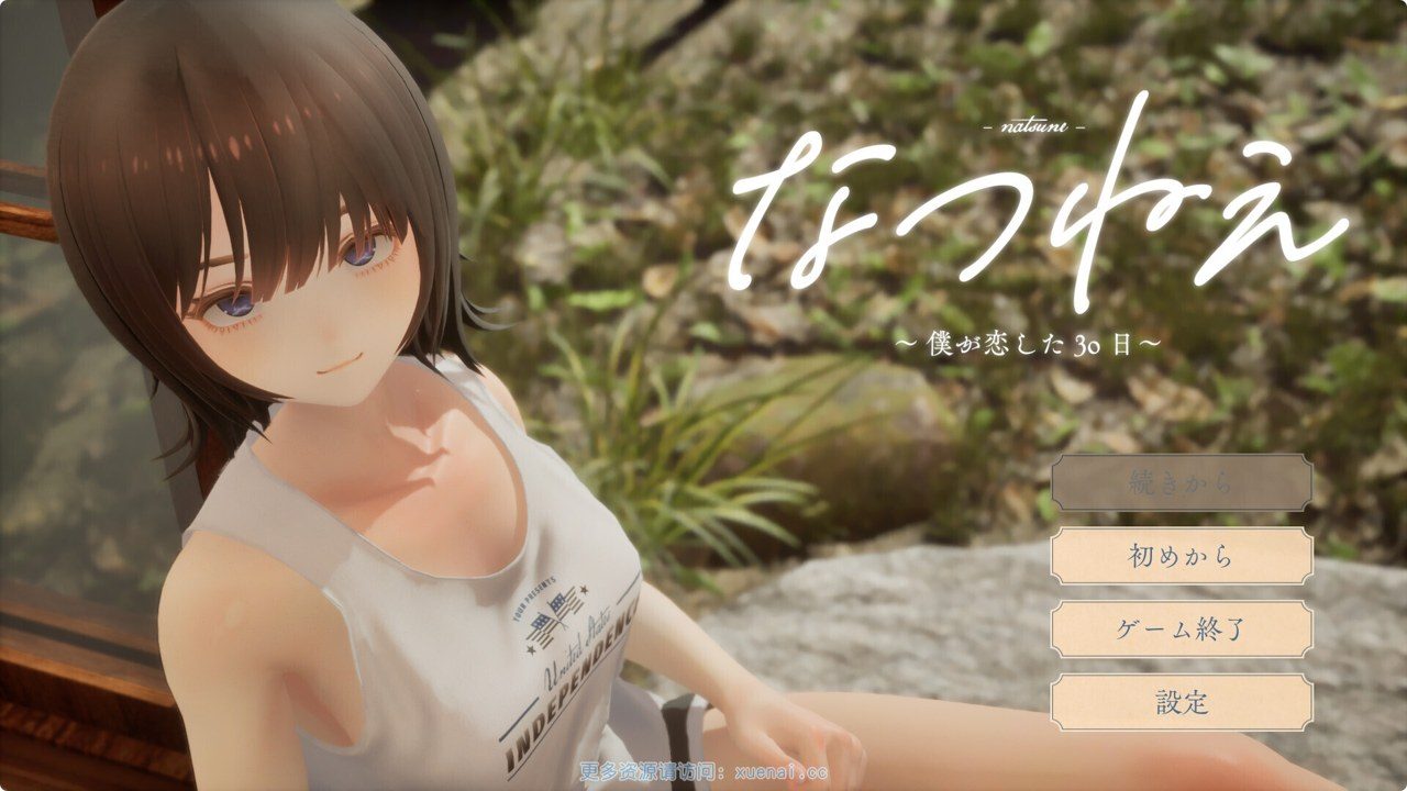 夏姐 章节事件 实机截图 6
